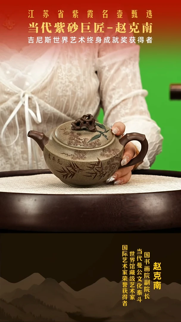 茶壶紫砂赵克南紫砂壶01
