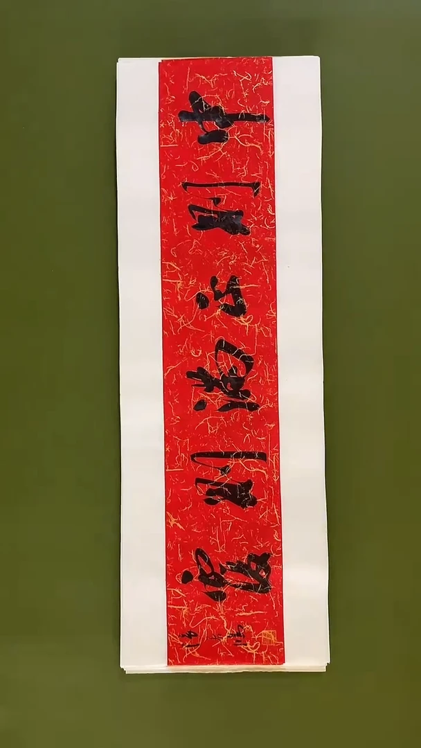 书法书法 张若鸿 尺寸69cm*23cm