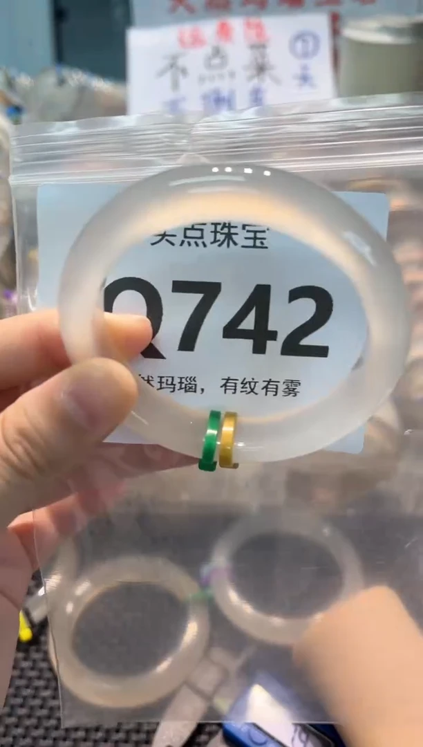 玛瑙/玉髓手镯未镶嵌QQ742