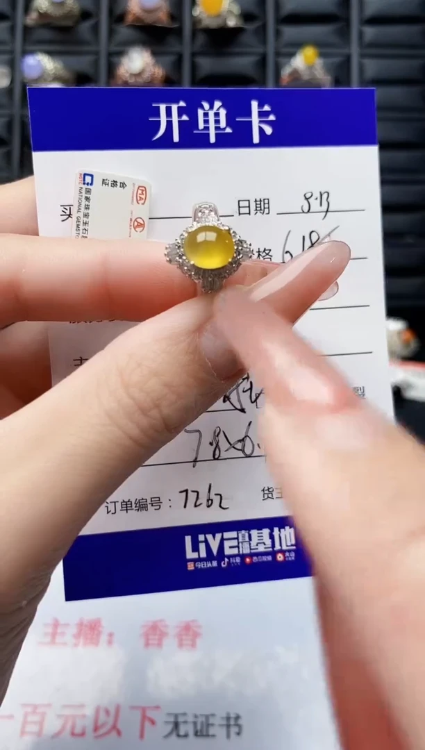 翡翠戒指未镶嵌未镶嵌7262