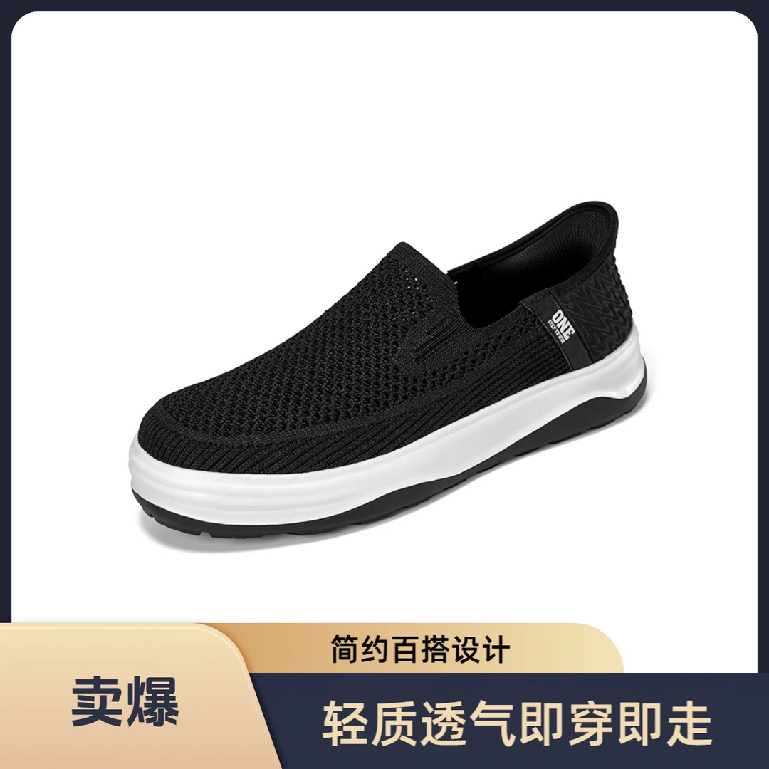 OSTW闪穿飞织网面一脚蹬透气舒适百搭轻便休闲男鞋一脚蹬鞋男时尚