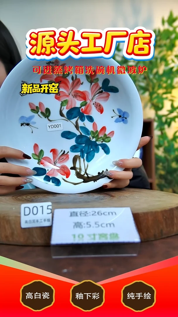 摆件陶景德镇手工手绘陶瓷【食品级】015