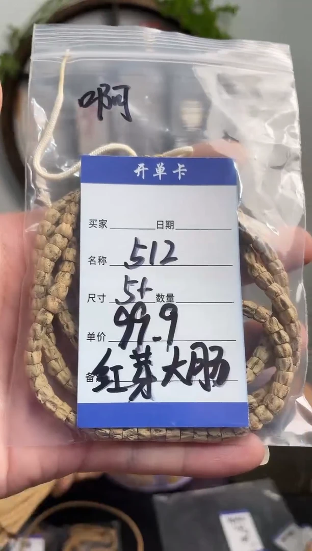 柏香籽/百香籽手串啊*512红芽大肠