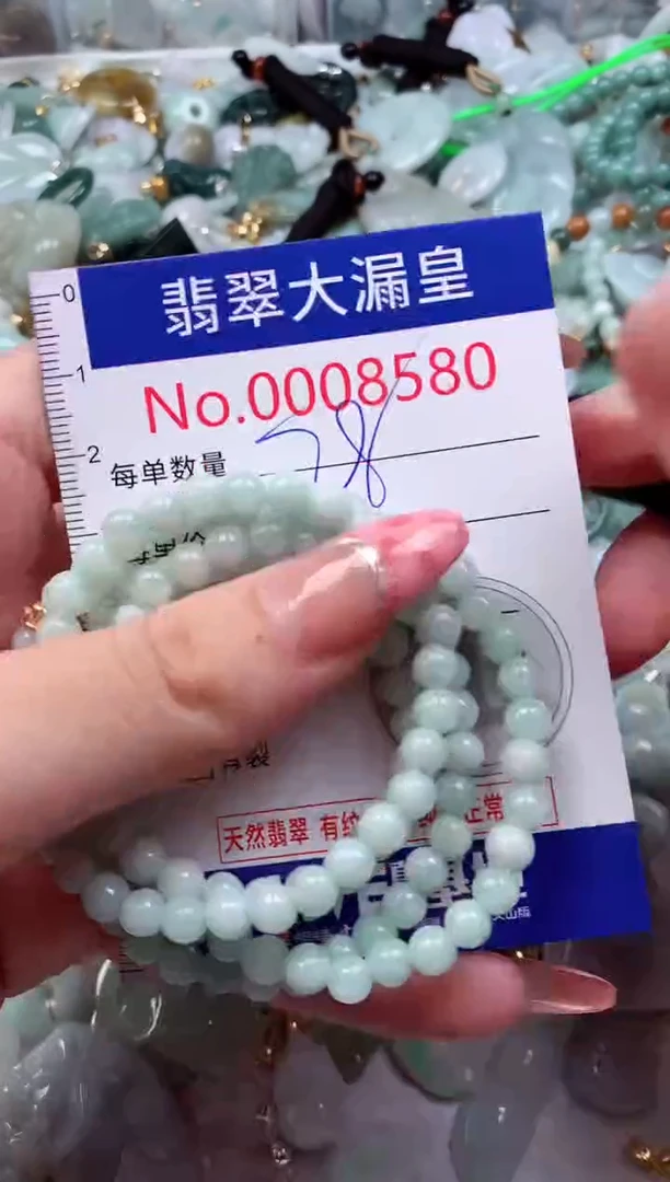 颈饰未镶嵌翡翠8580