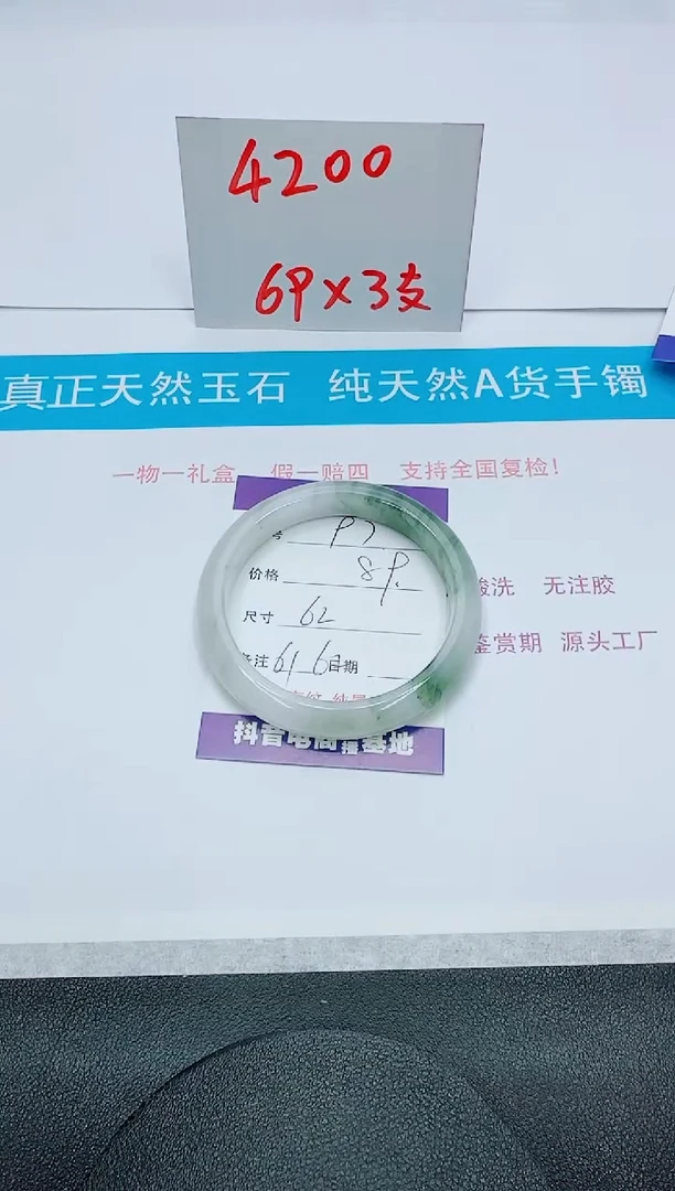 【闪购商品】石英质玉手镯未镶嵌97
