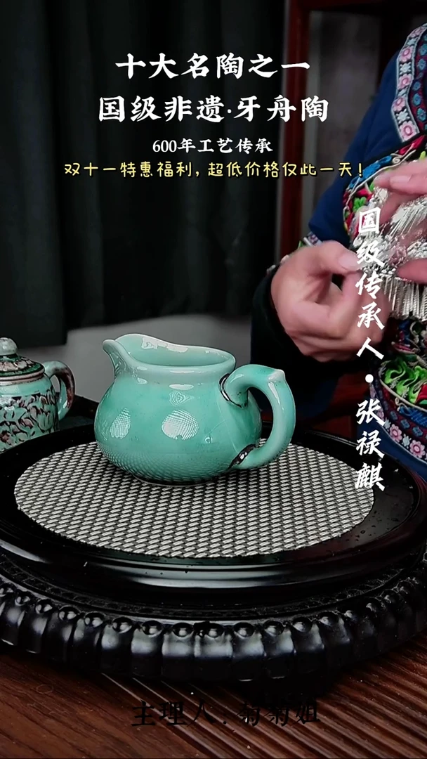 126牙舟陶公道杯（无礼盒）