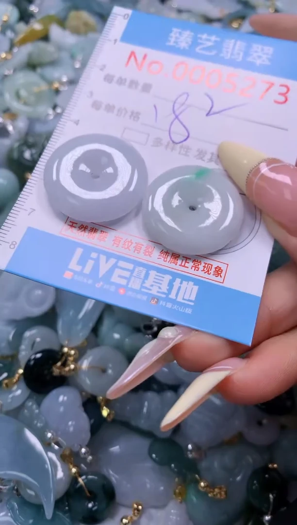 翡翠未镶嵌颈饰含绳0005273