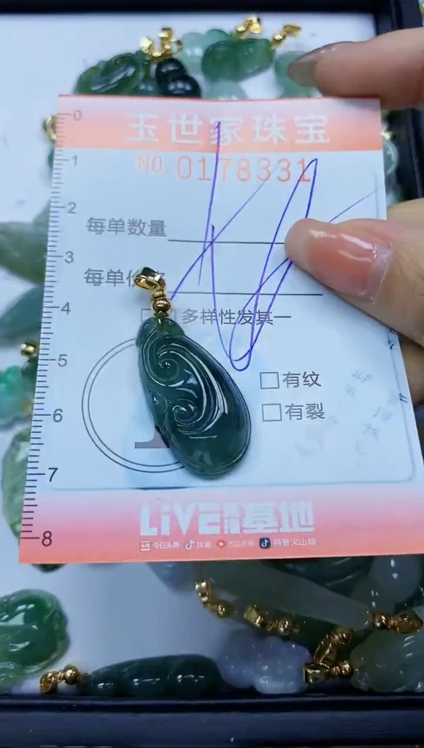 【闪购商品】翡翠颈饰未镶嵌闪购0178331多样性发其一