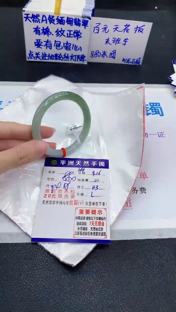 未镶嵌手镯翡翠1