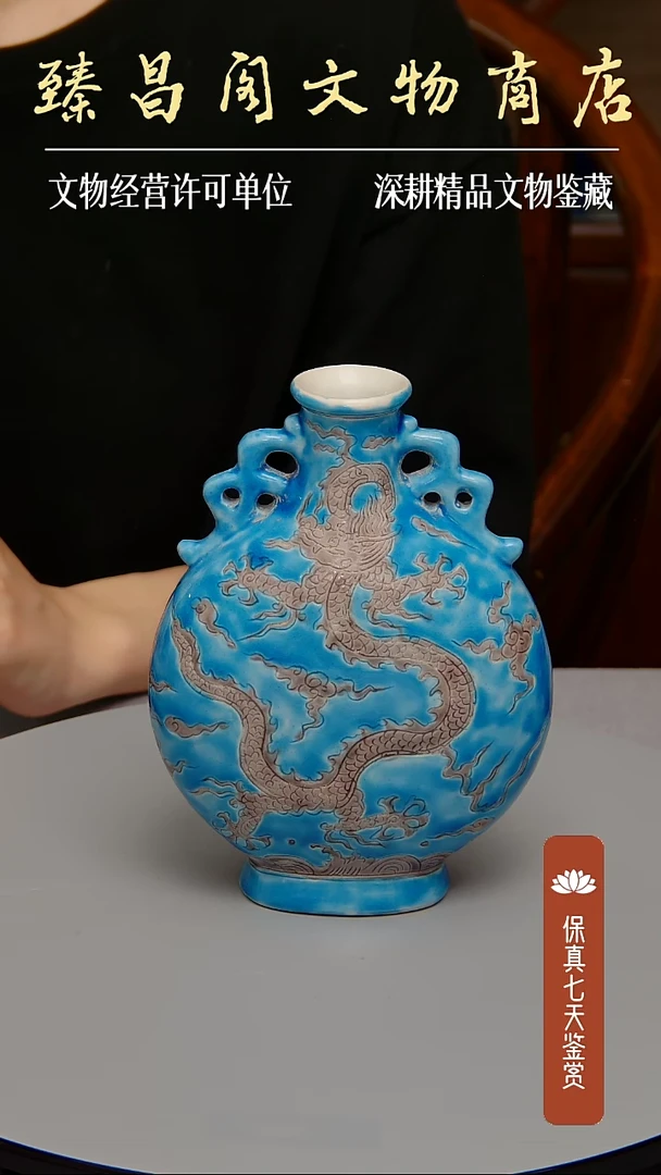 瓶蓝地暗刻云龙纹抱月瓶#679#