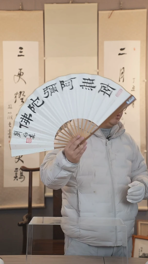 【闪购商品】书法刘老师   书法  一平尺  扇子
