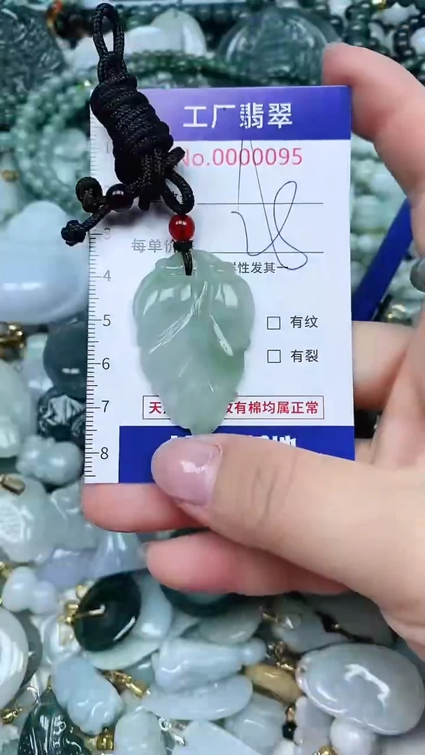 【闪购商品】翡翠吊坠(不含链)未镶嵌翡翠