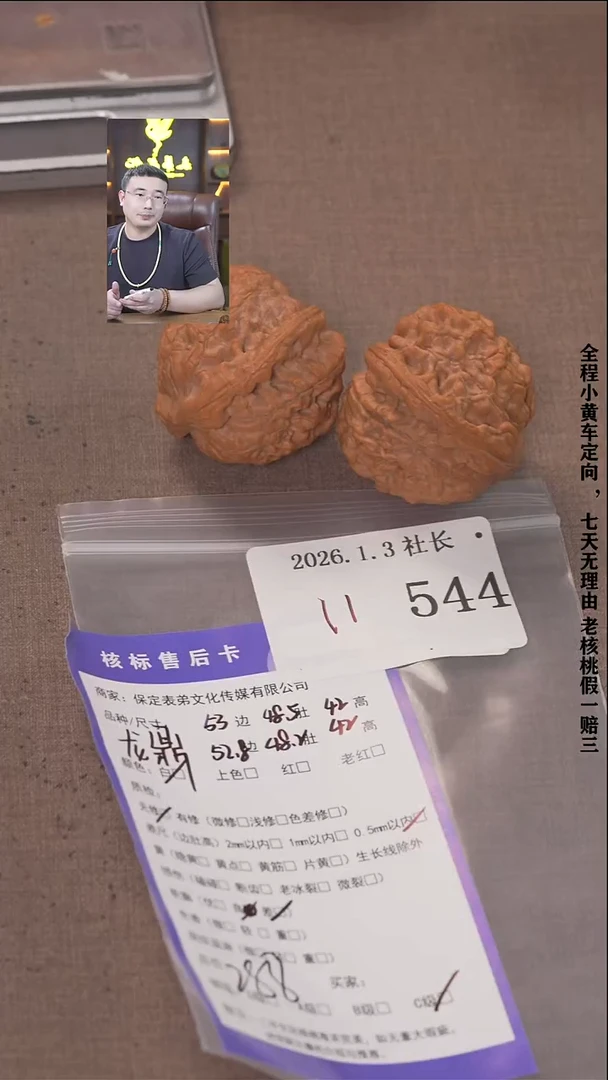 把件文玩核桃風*諘帝文化544  龙鼎