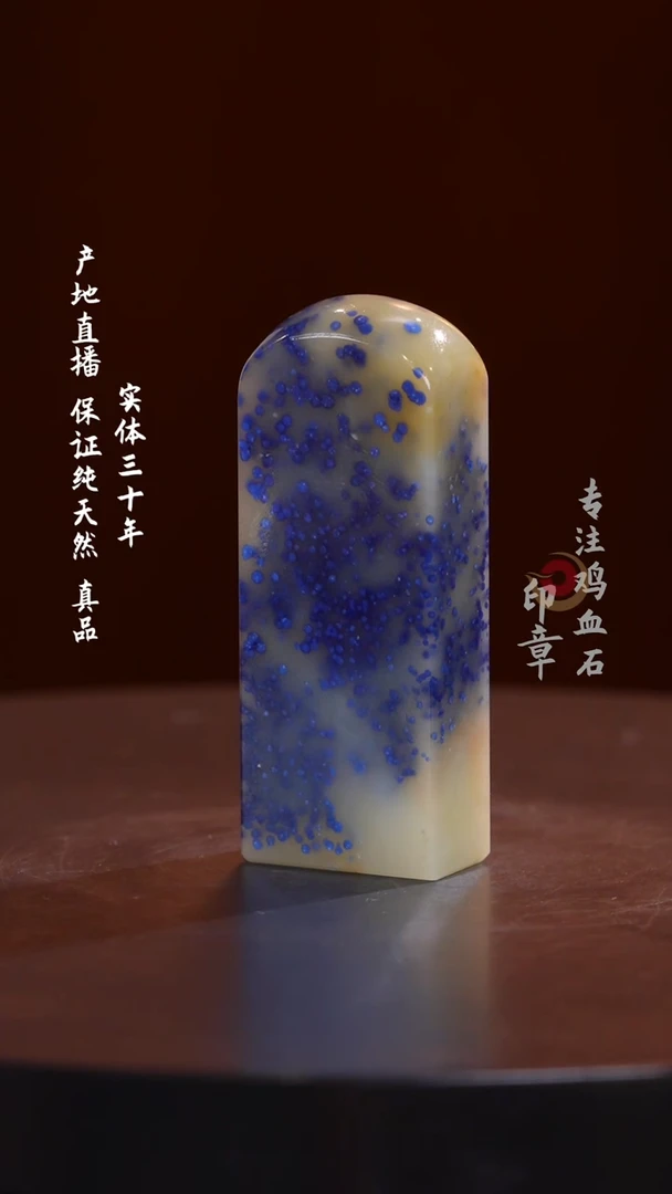 青田石精品蓝星印章