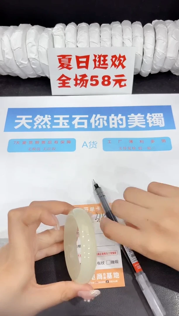 未镶嵌手镯石英质玉315-52.4