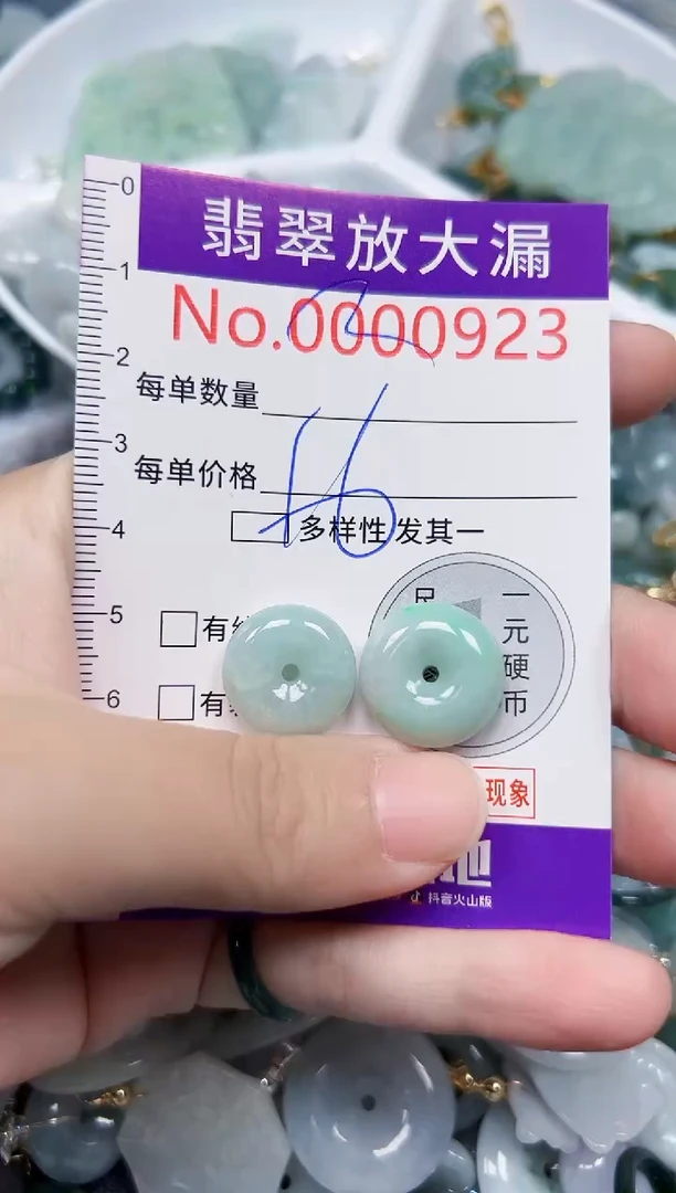 颈饰未镶嵌翡翠923