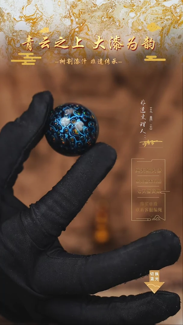 3.0极光蓝变彩单珠