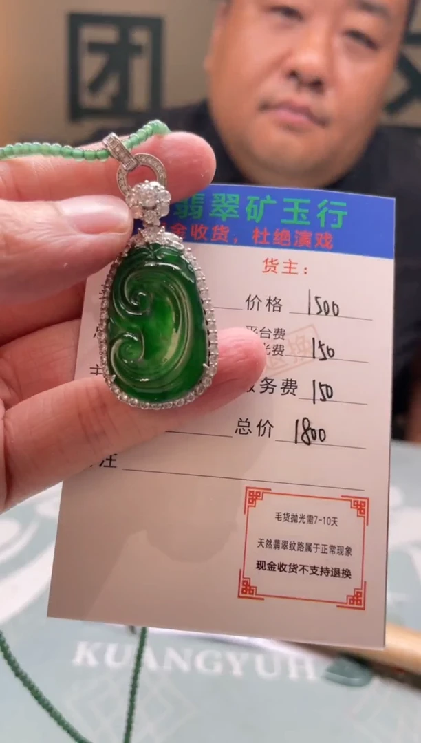 颈饰银S925镶嵌翡翠噹****勾-净货