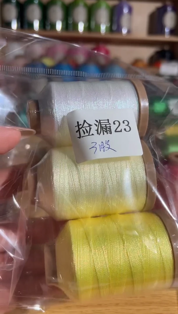 棉3股幻彩线400米
