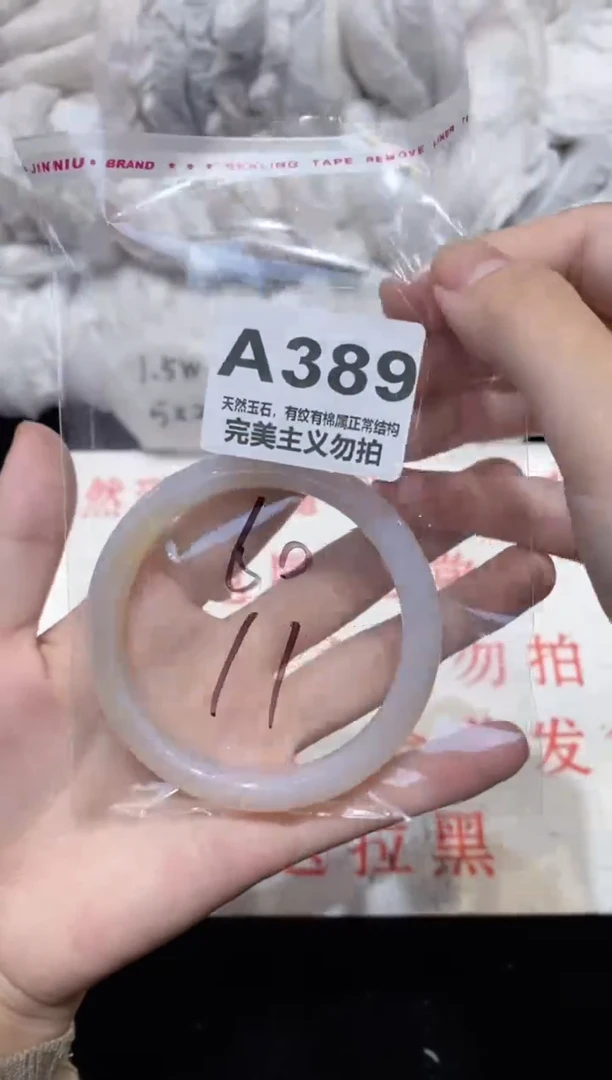手镯玛瑙/玉髓未镶嵌60