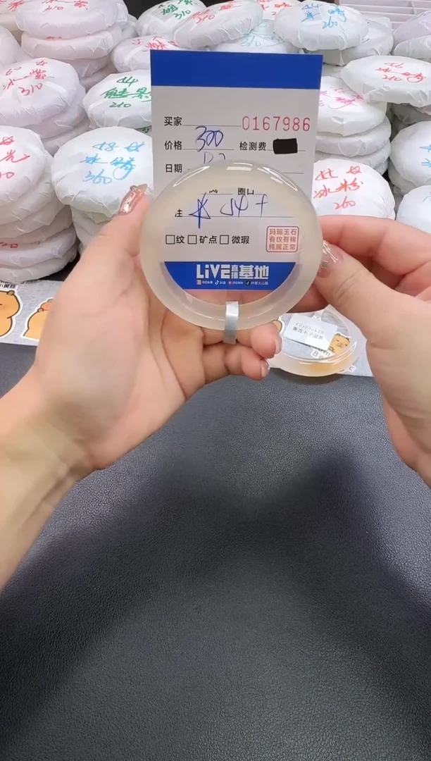 手镯玛瑙/玉髓未镶嵌7986