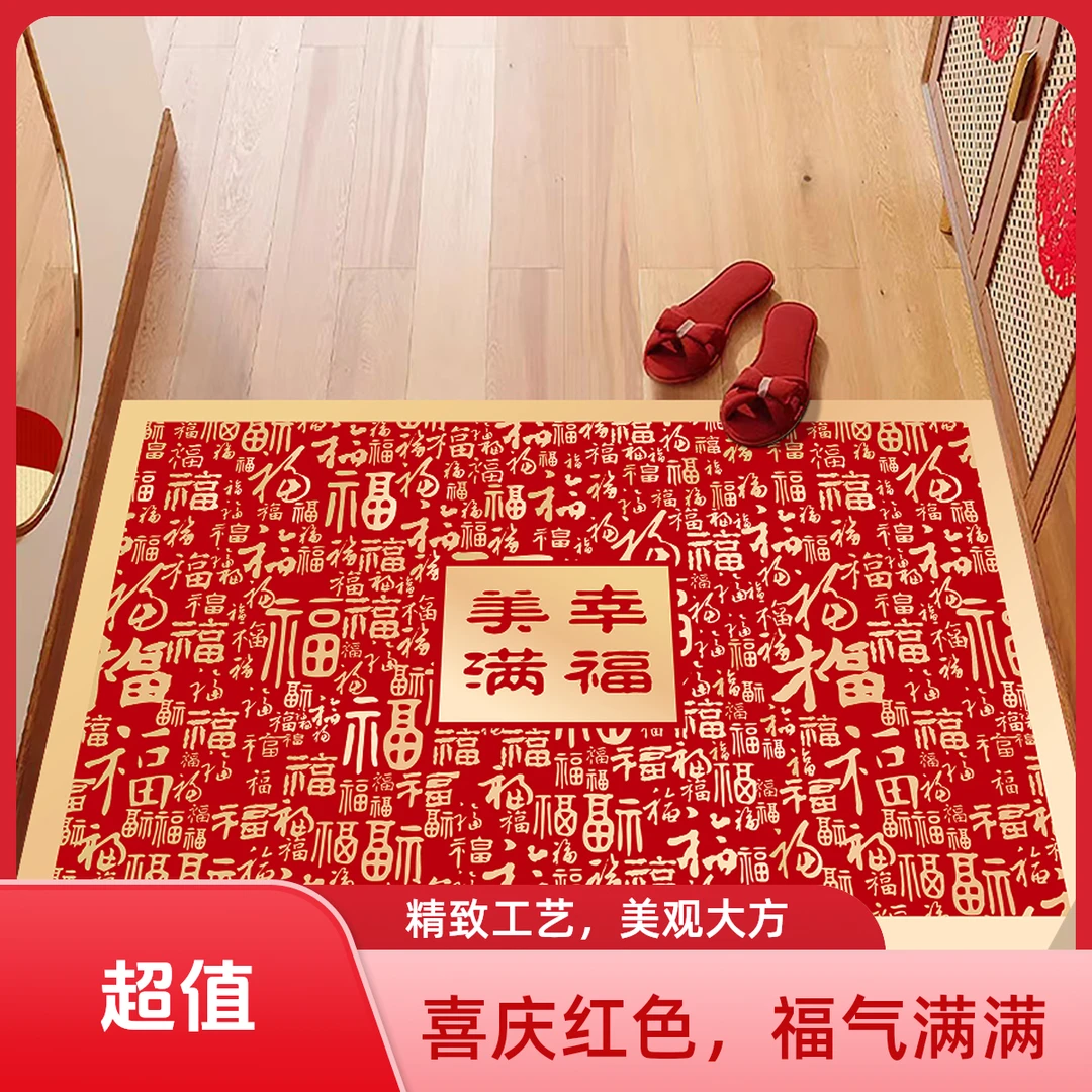 中式红色地垫入户门垫防滑吸水家用喜庆脚垫玄关结婚门厅浴室卧室