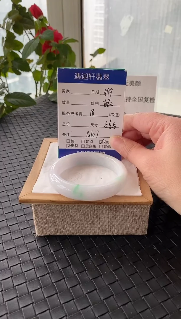 未镶嵌手镯翡翠55.5圈口 G107编码