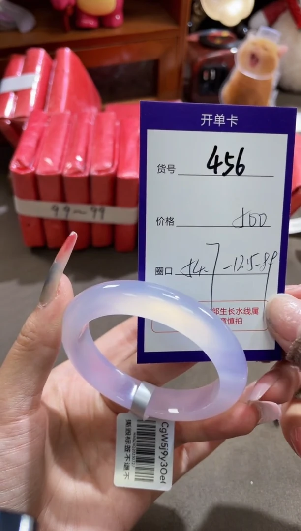 【闪购商品】玛瑙/玉髓手镯未镶嵌456