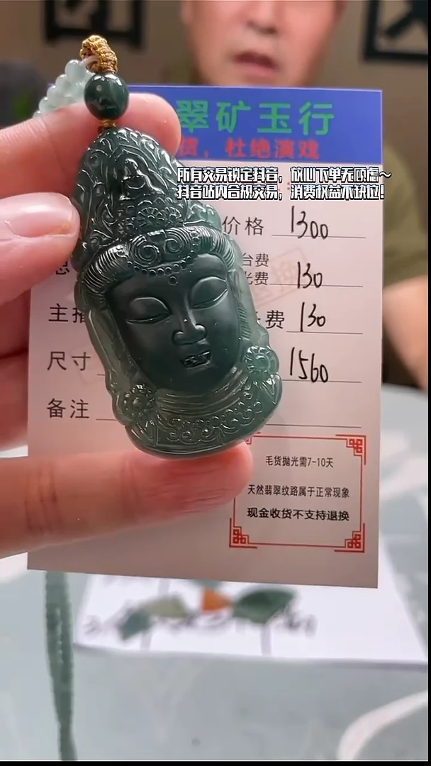 未镶嵌定制翡翠丛*林-毛货-不退不换-