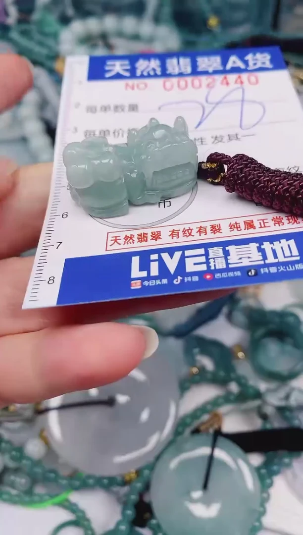 颈饰未镶嵌翡翠00002440