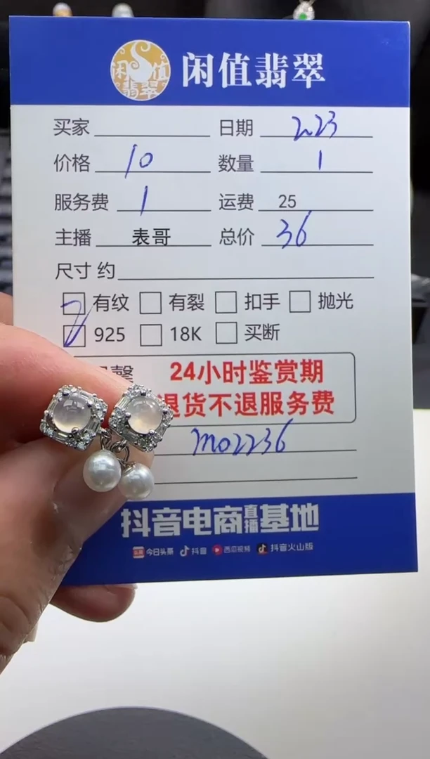 【闪购商品】翡翠耳饰银S925镶嵌翡翠耳饰