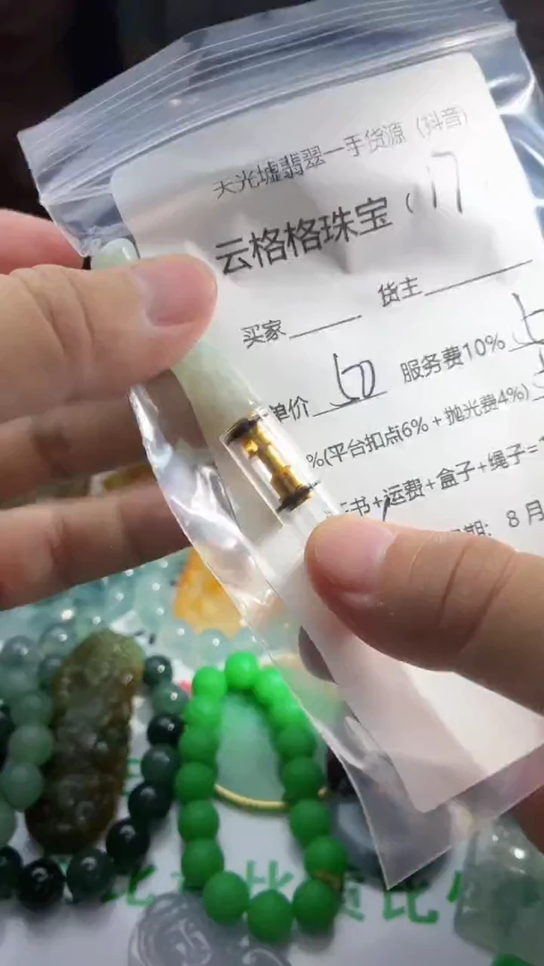 翡翠未镶嵌颈饰云格格翡翠0017