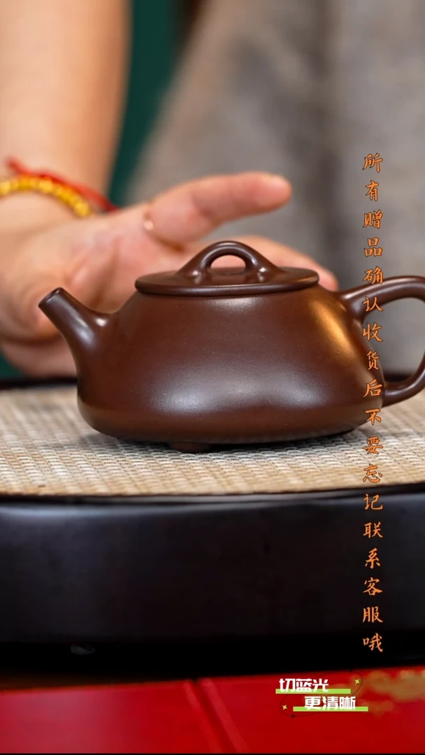 宜兴紫砂 GHR 底槽清  平盖石瓢 260cc