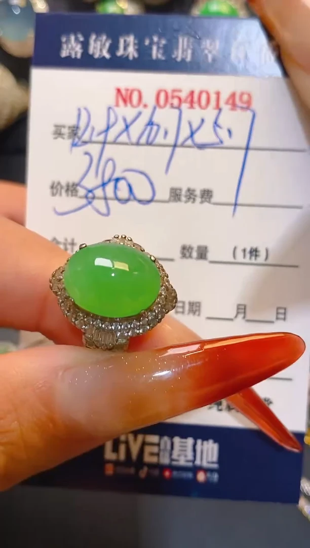 翡翠未镶嵌耳饰天然