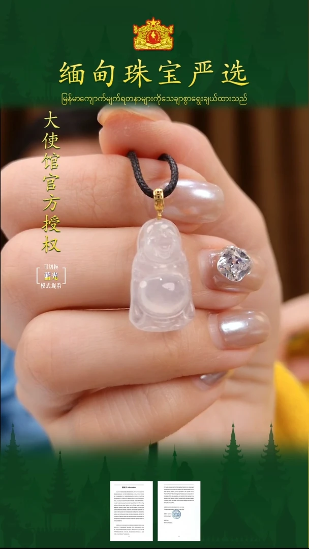 翡翠18K金镶嵌吊坠(不含链)缅甸珠宝严选XJ