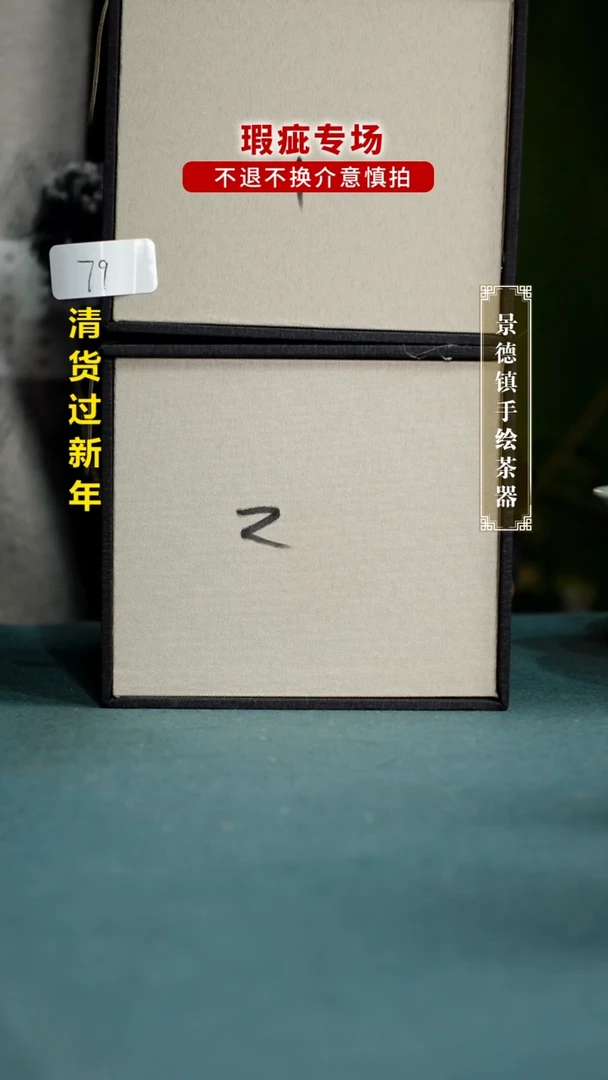 【闪购商品】杯79全手工手绘茶器