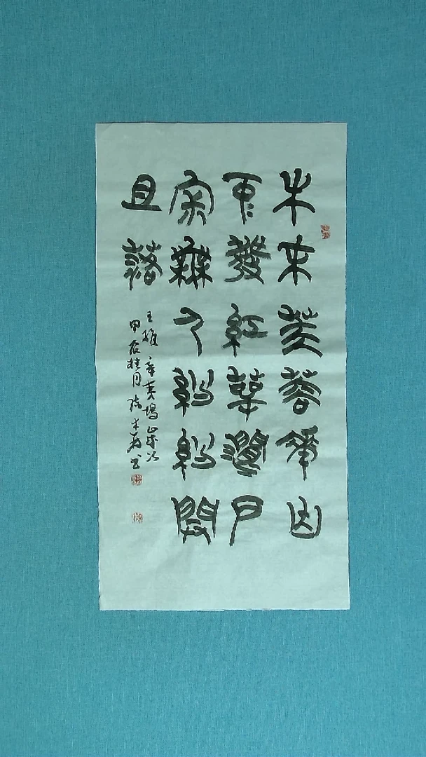 【闪购商品】书法150 陈述林中书协69*34