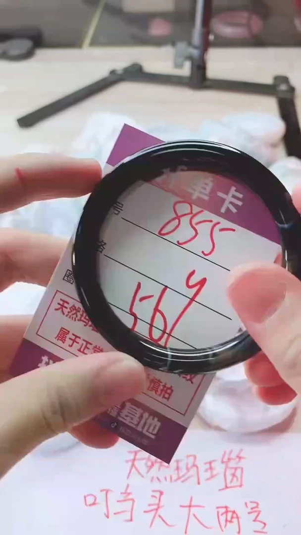 手镯玛瑙/玉髓未镶嵌855