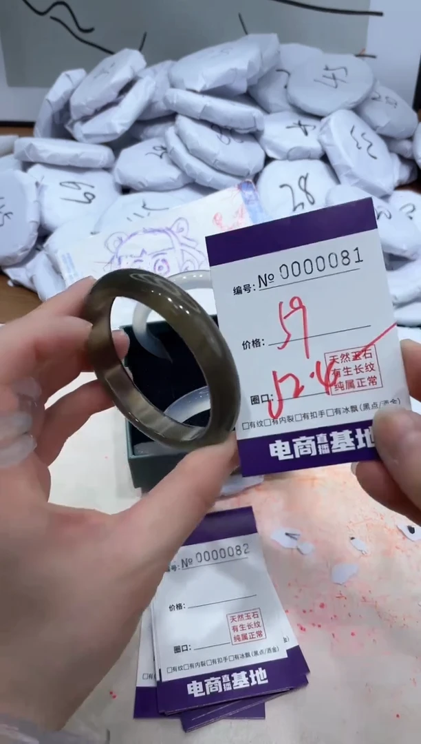 【闪购商品】玛瑙/玉髓手镯未镶嵌81
