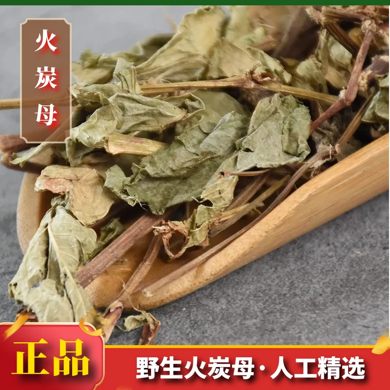 野生火炭母 赤地利 为炭星 白饭草 新货无硫正散装干货叶菜品包邮