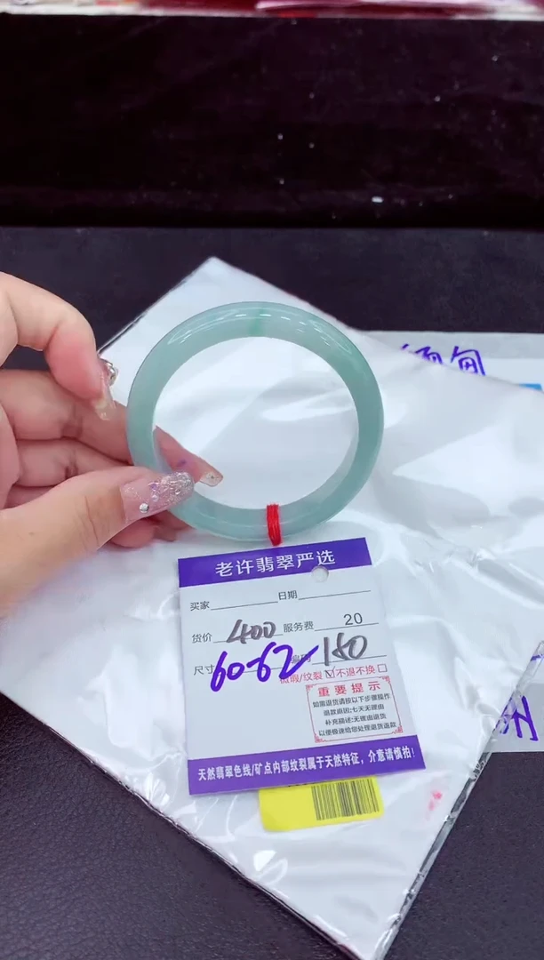 未镶嵌手镯翡翠11