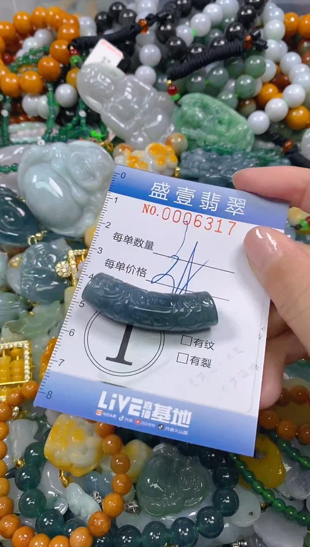 颈饰未镶嵌翡翠闪购0006317