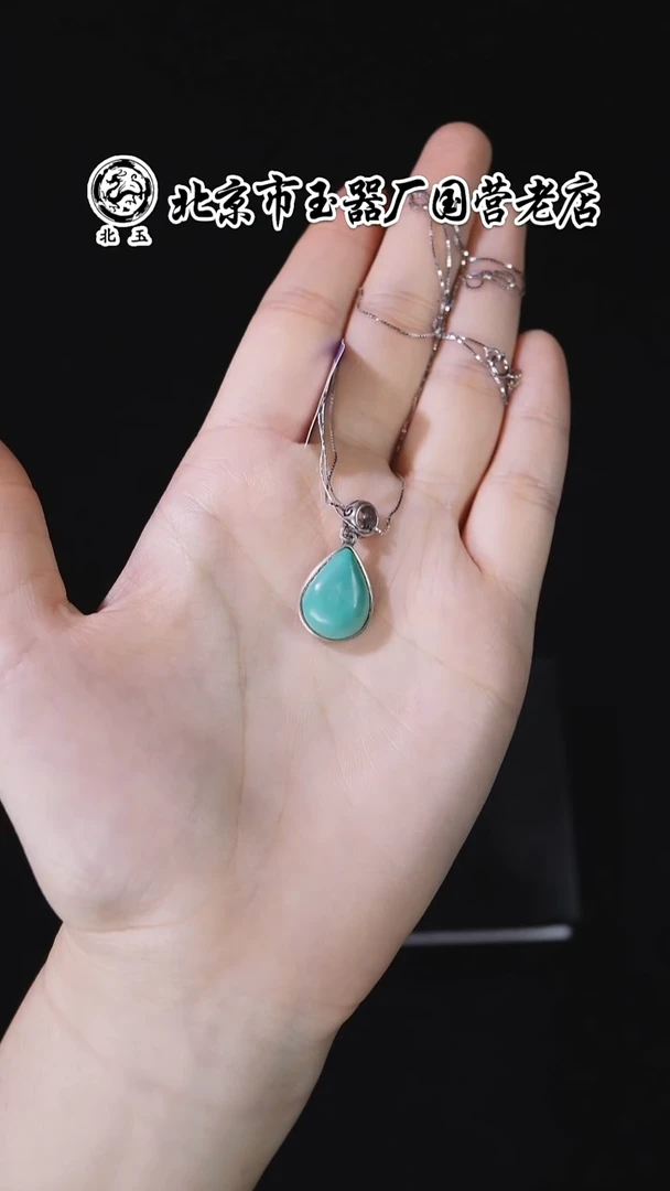 未镶嵌绿松石吊坠BY1205FLSF234