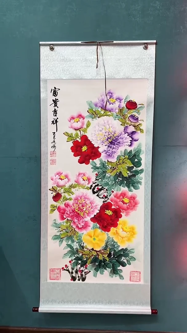 国画《富贵吉祥四尺竖千层》70*170厘米卷轴软裱