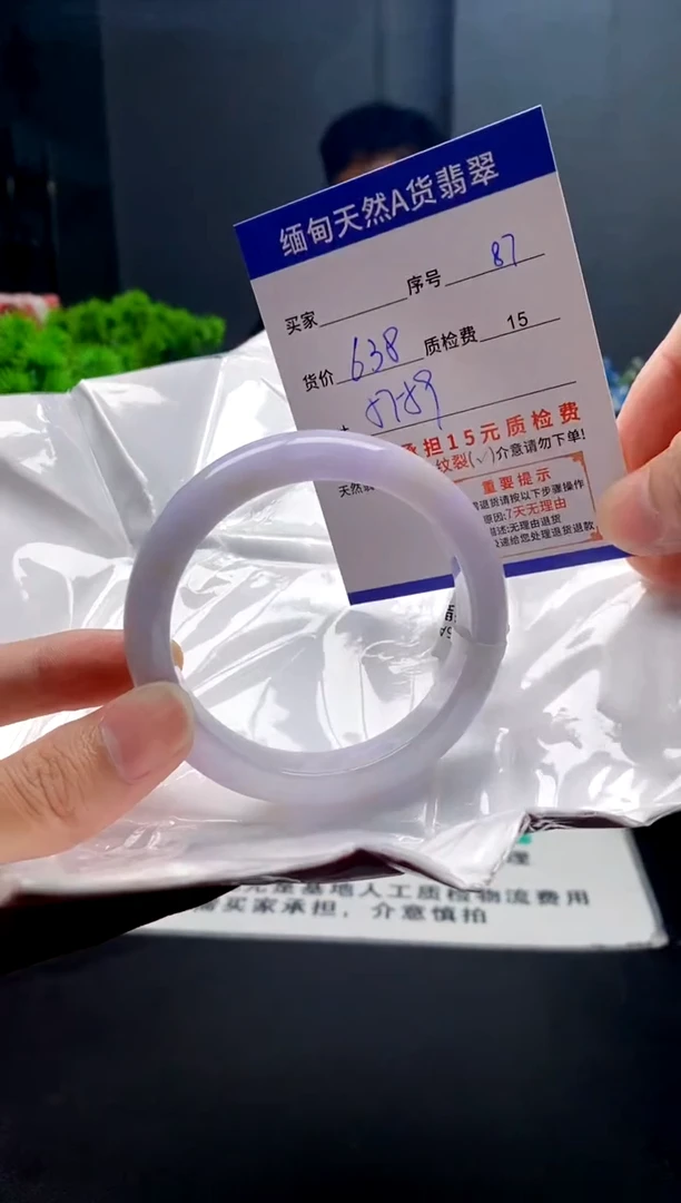 未镶嵌手镯翡翠87缅甸天然A货翡翠需包容瑕疵，介意慎拍