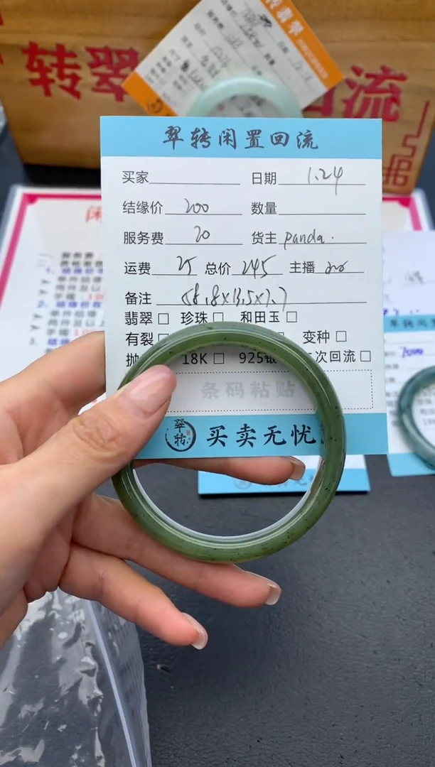 【闪购商品】和田玉手镯未镶嵌绿色