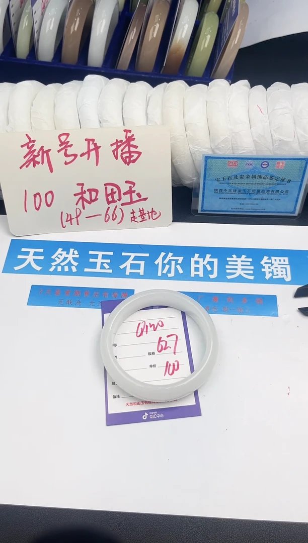 未镶嵌手镯和田玉Q120微色差