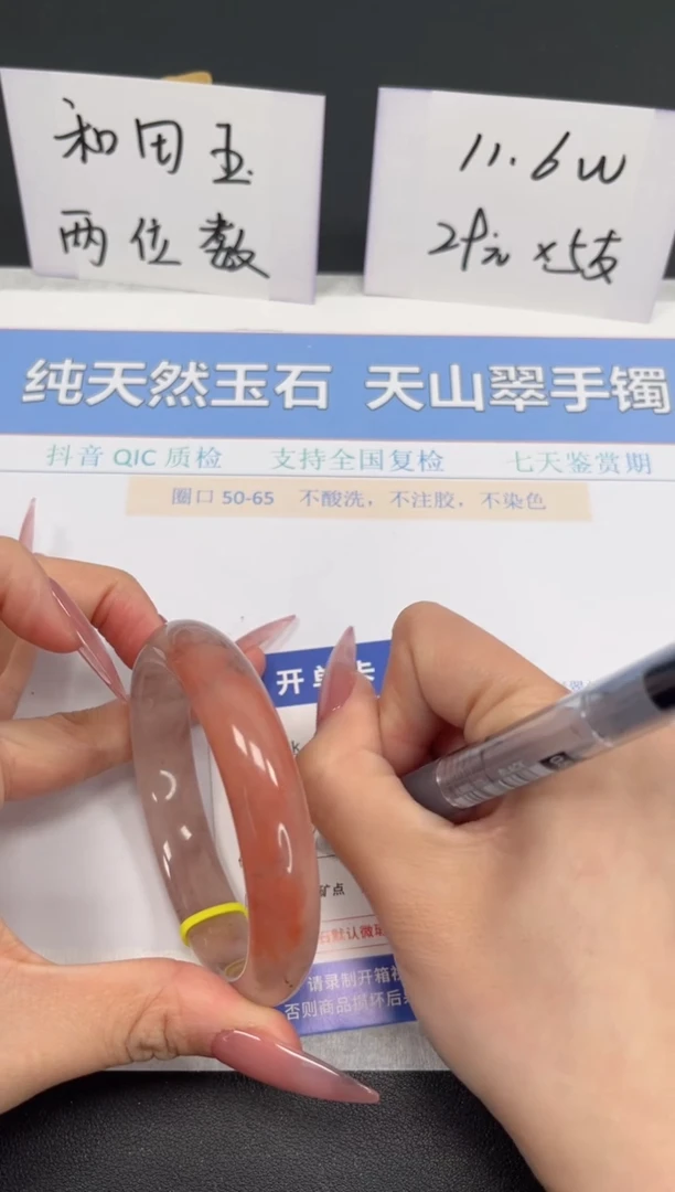 【闪购商品】石英质玉手镯未镶嵌K341-60.3