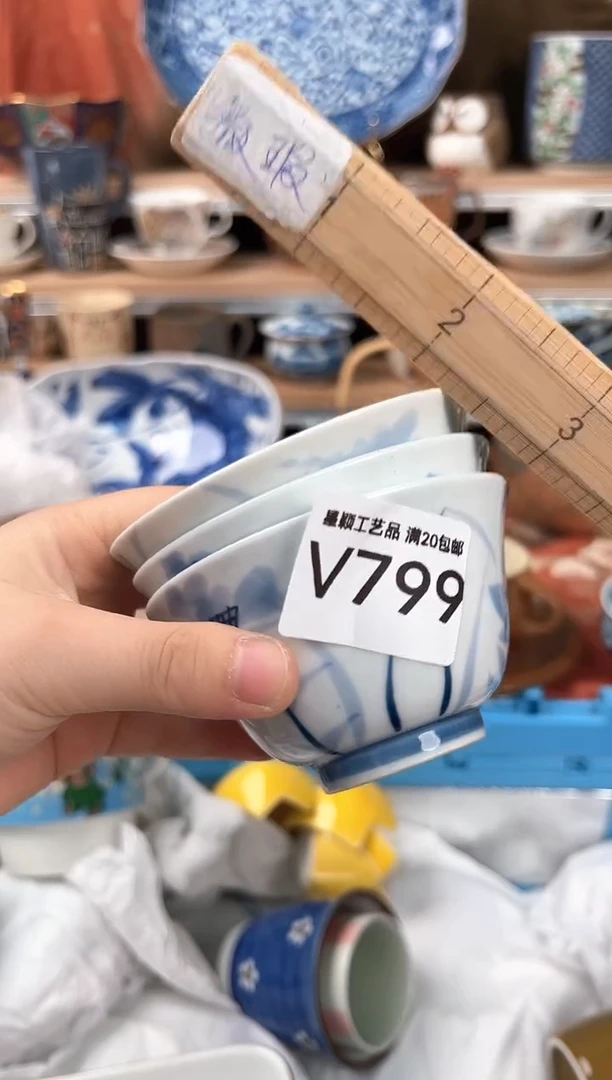 瓷片m***r799V 瓷盘 杯子 碗 默认微瑕