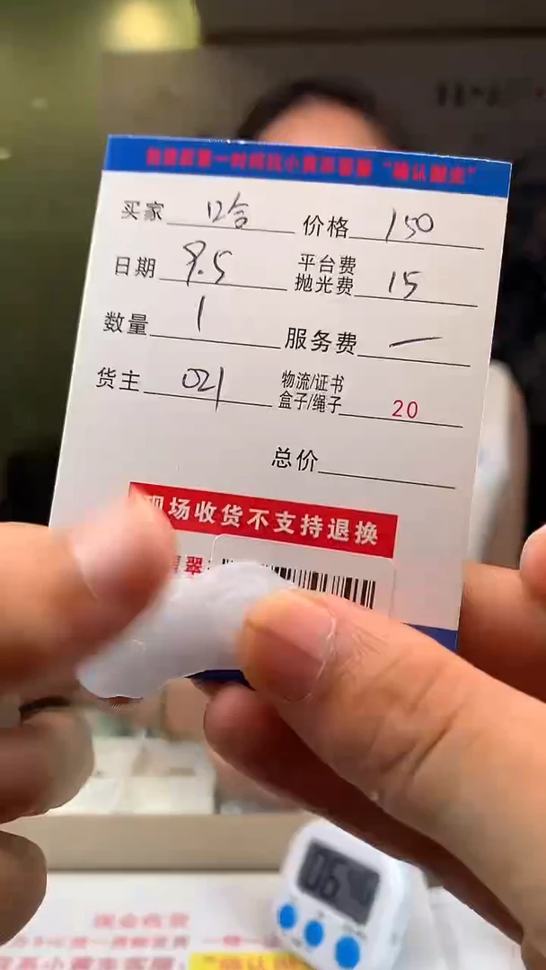 未镶嵌定制翡翠哈*，HY108170